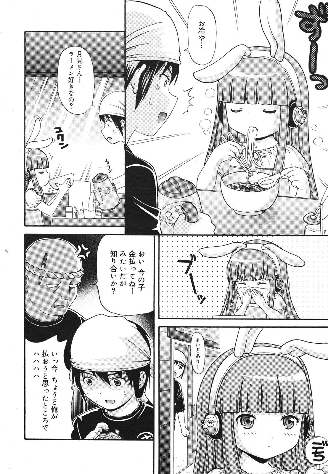 コミックゼロエクス Vol.22 2009年10月号