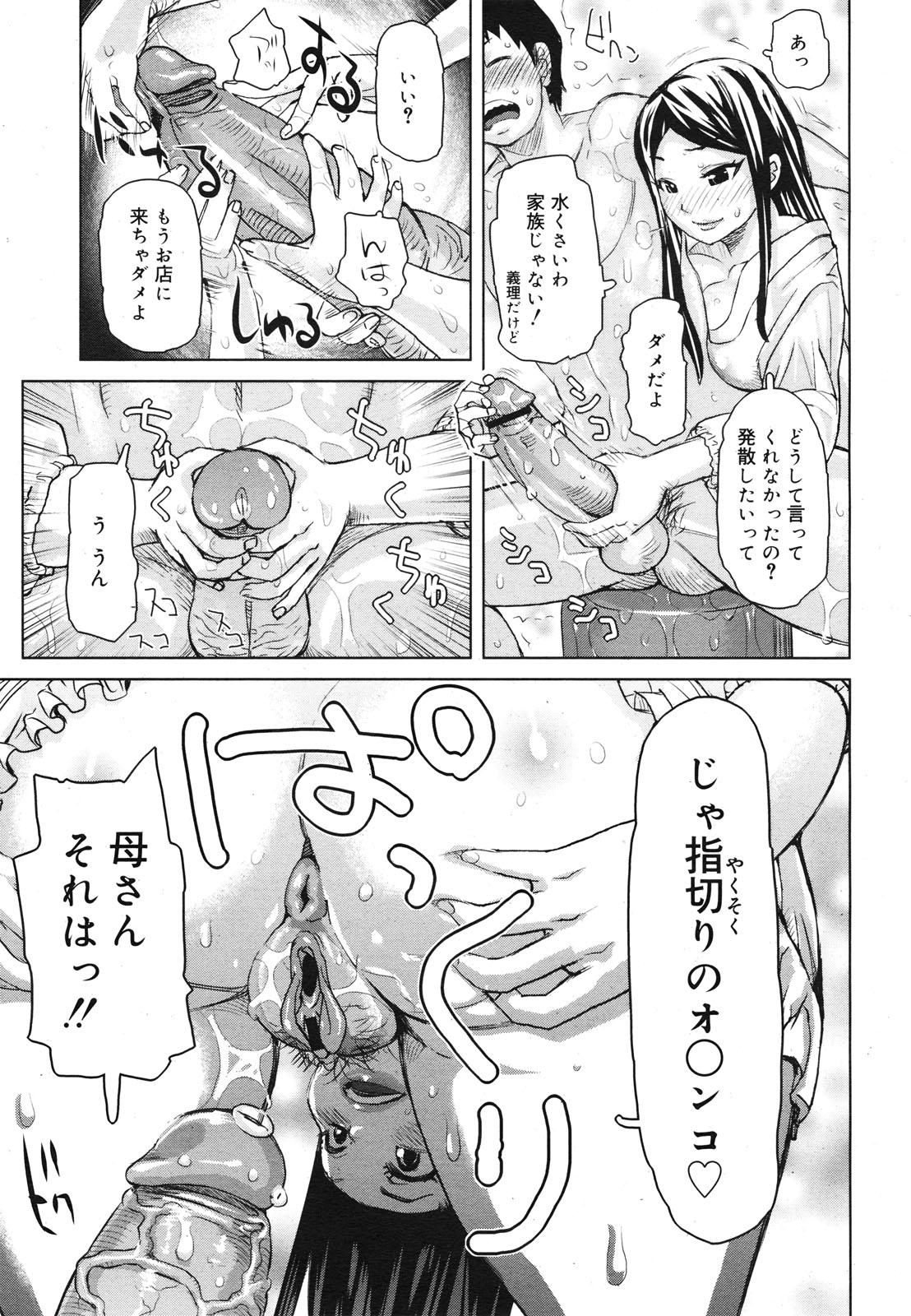 コミックゼロエクス Vol.22 2009年10月号