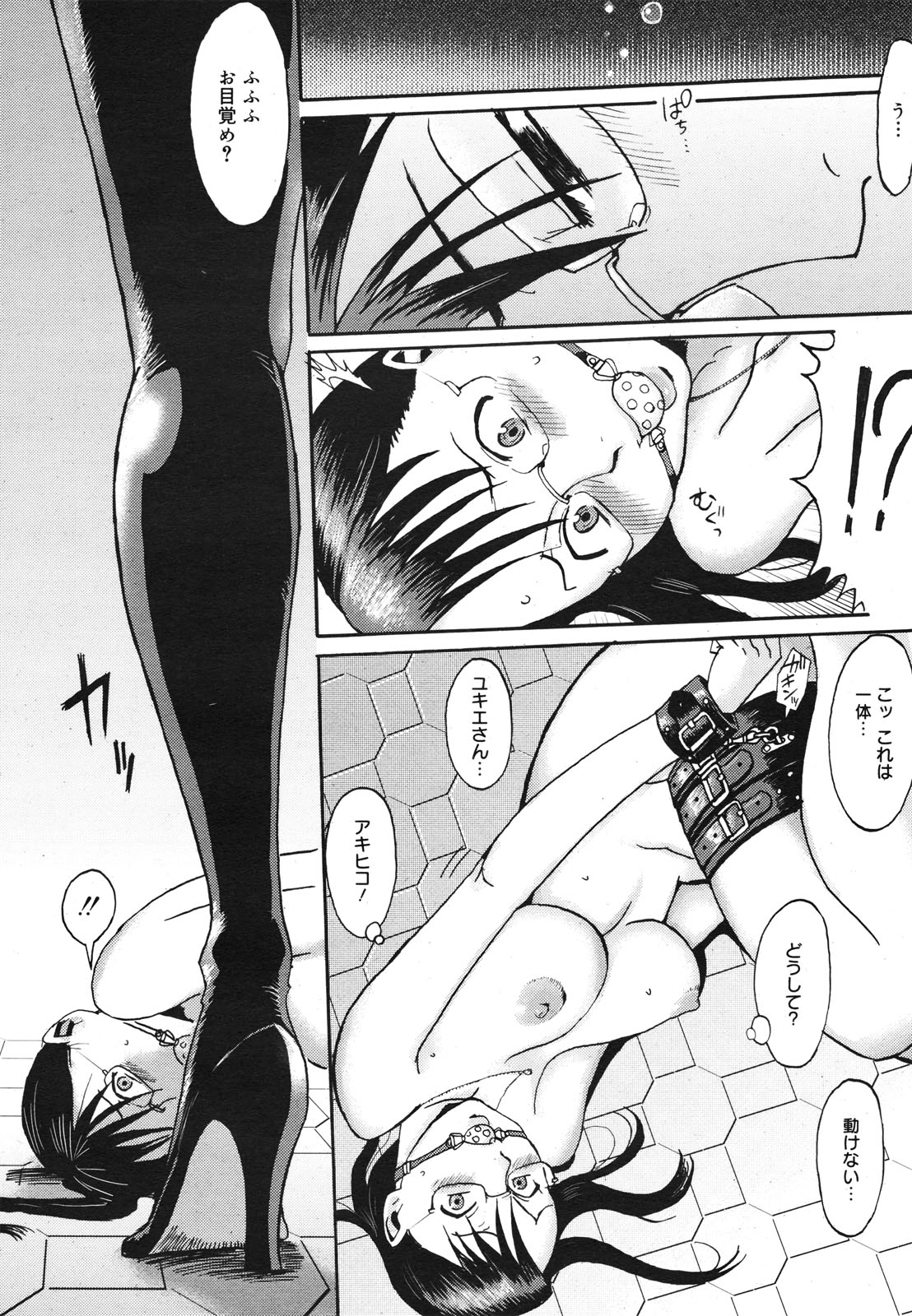 コミックゼロエクス Vol.22 2009年10月号