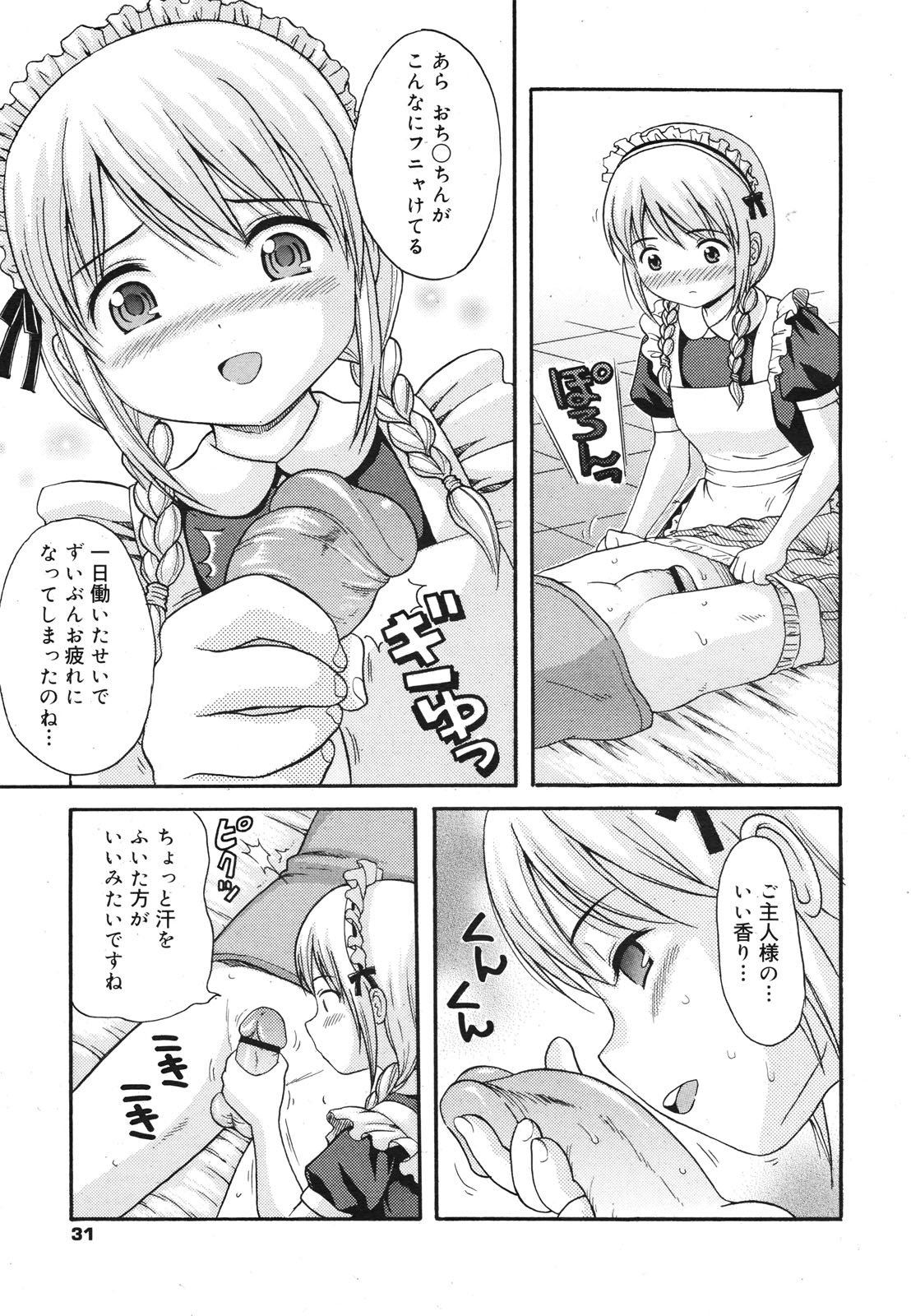 コミックゼロエクス Vol.22 2009年10月号