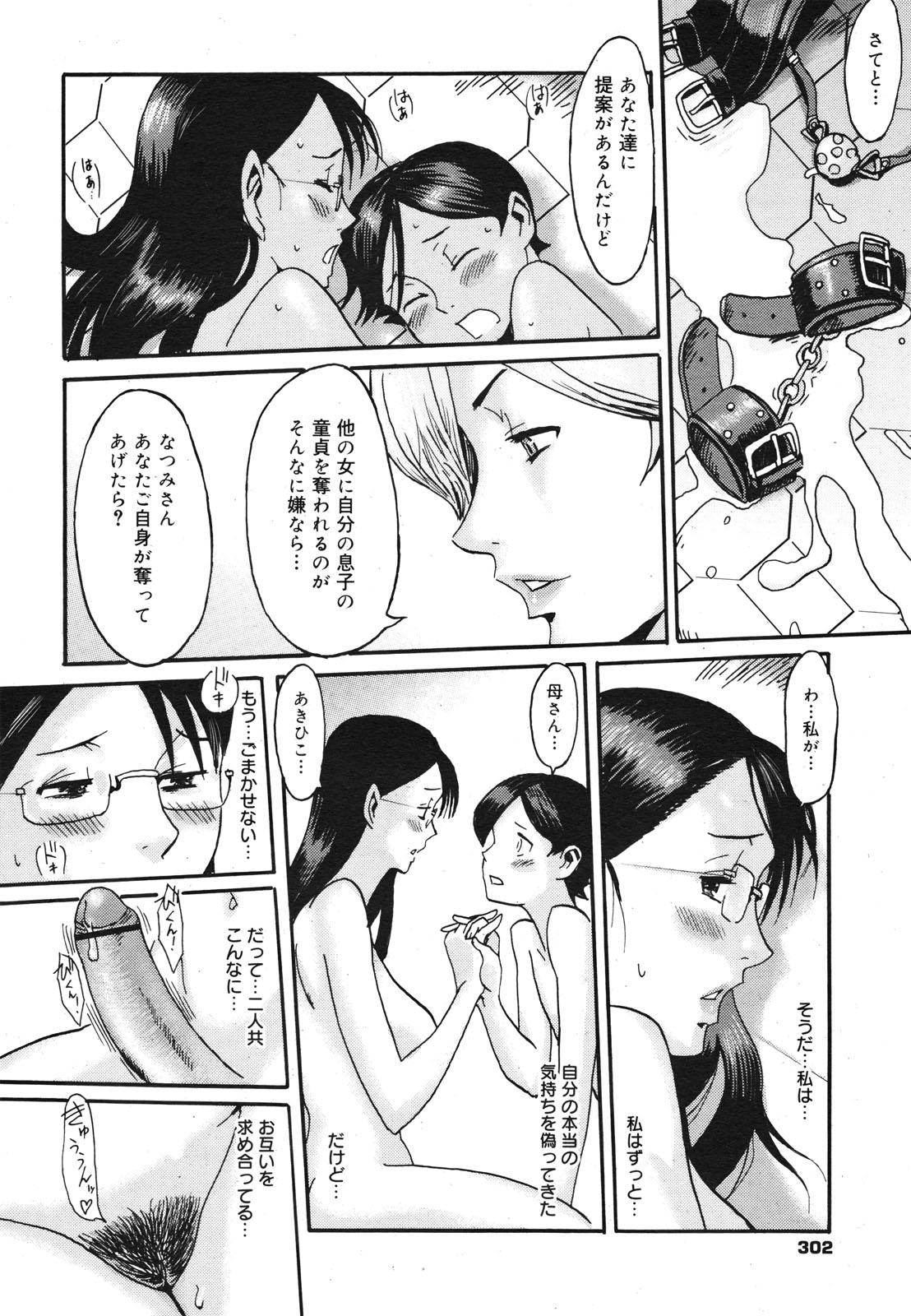 コミックゼロエクス Vol.22 2009年10月号