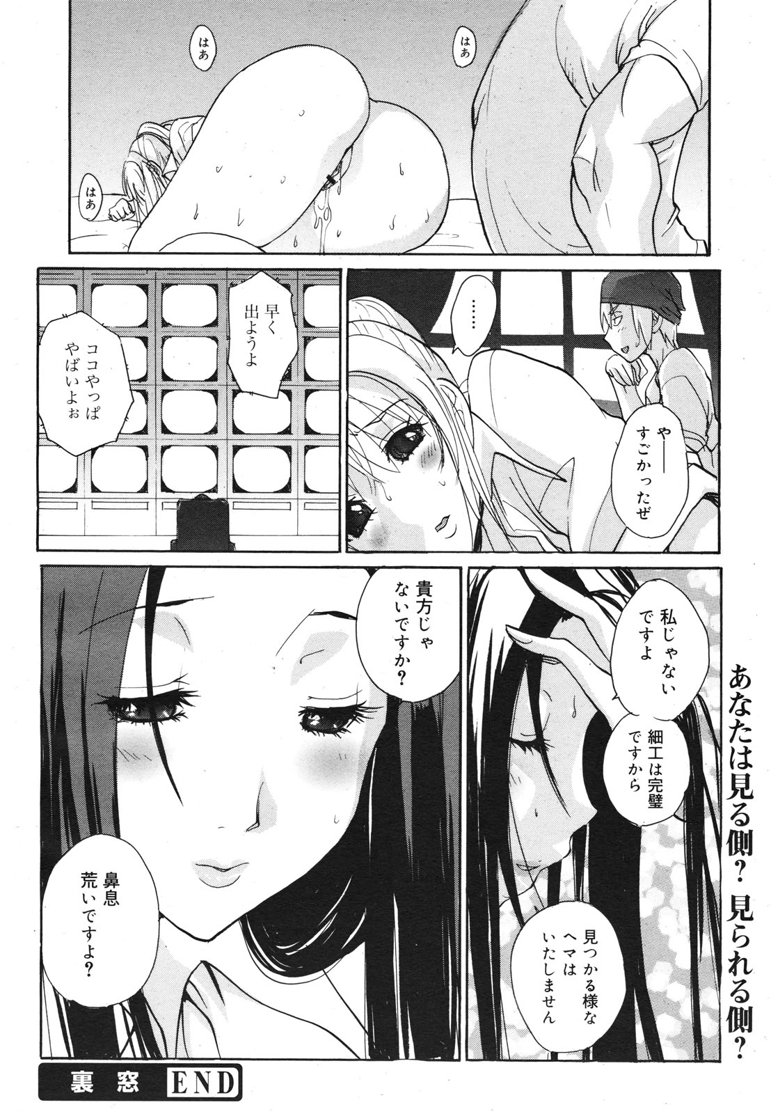 コミックゼロエクス Vol.22 2009年10月号