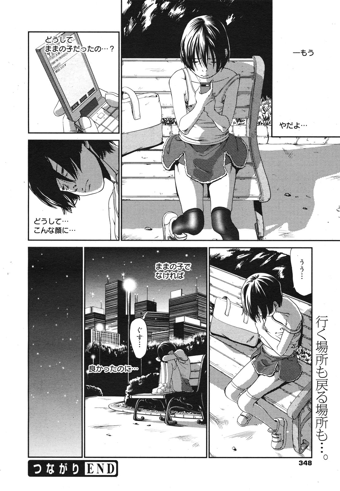 コミックゼロエクス Vol.22 2009年10月号