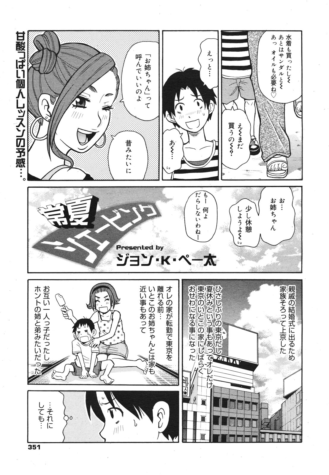 コミックゼロエクス Vol.22 2009年10月号