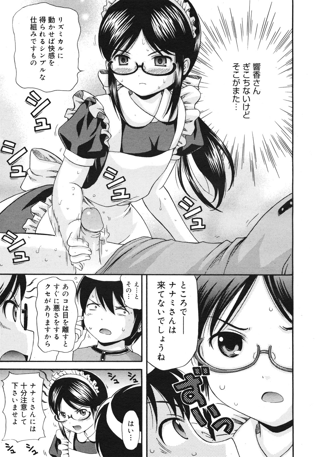 コミックゼロエクス Vol.22 2009年10月号