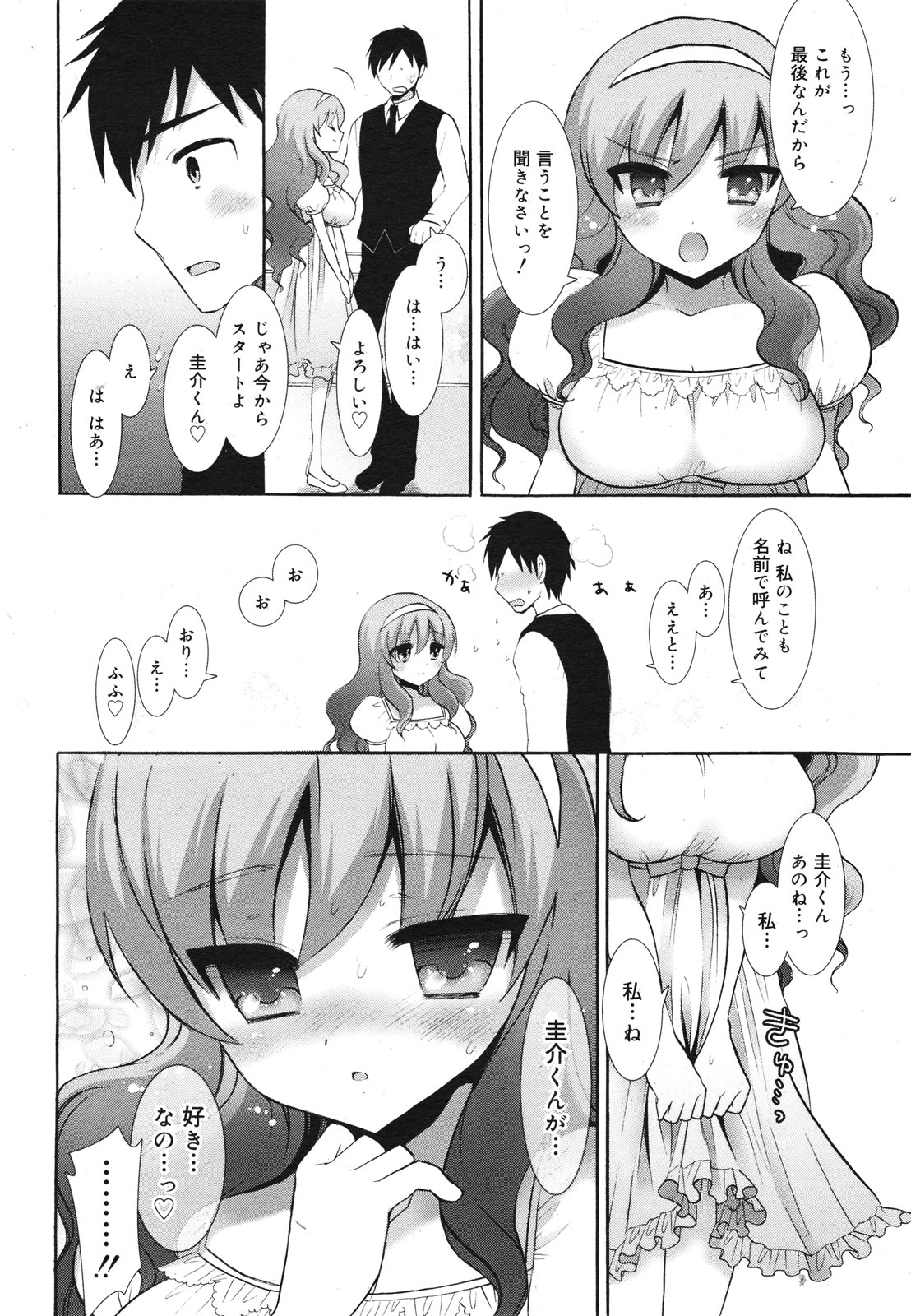 コミックゼロエクス Vol.22 2009年10月号