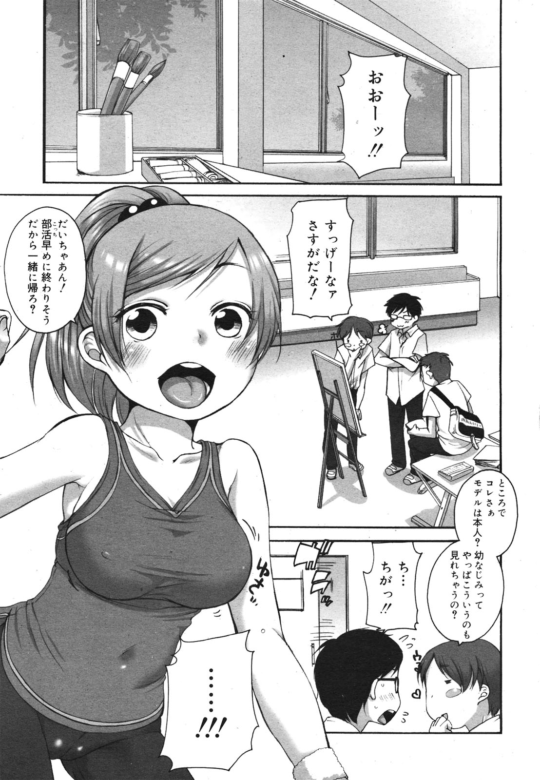 コミックゼロエクス Vol.22 2009年10月号