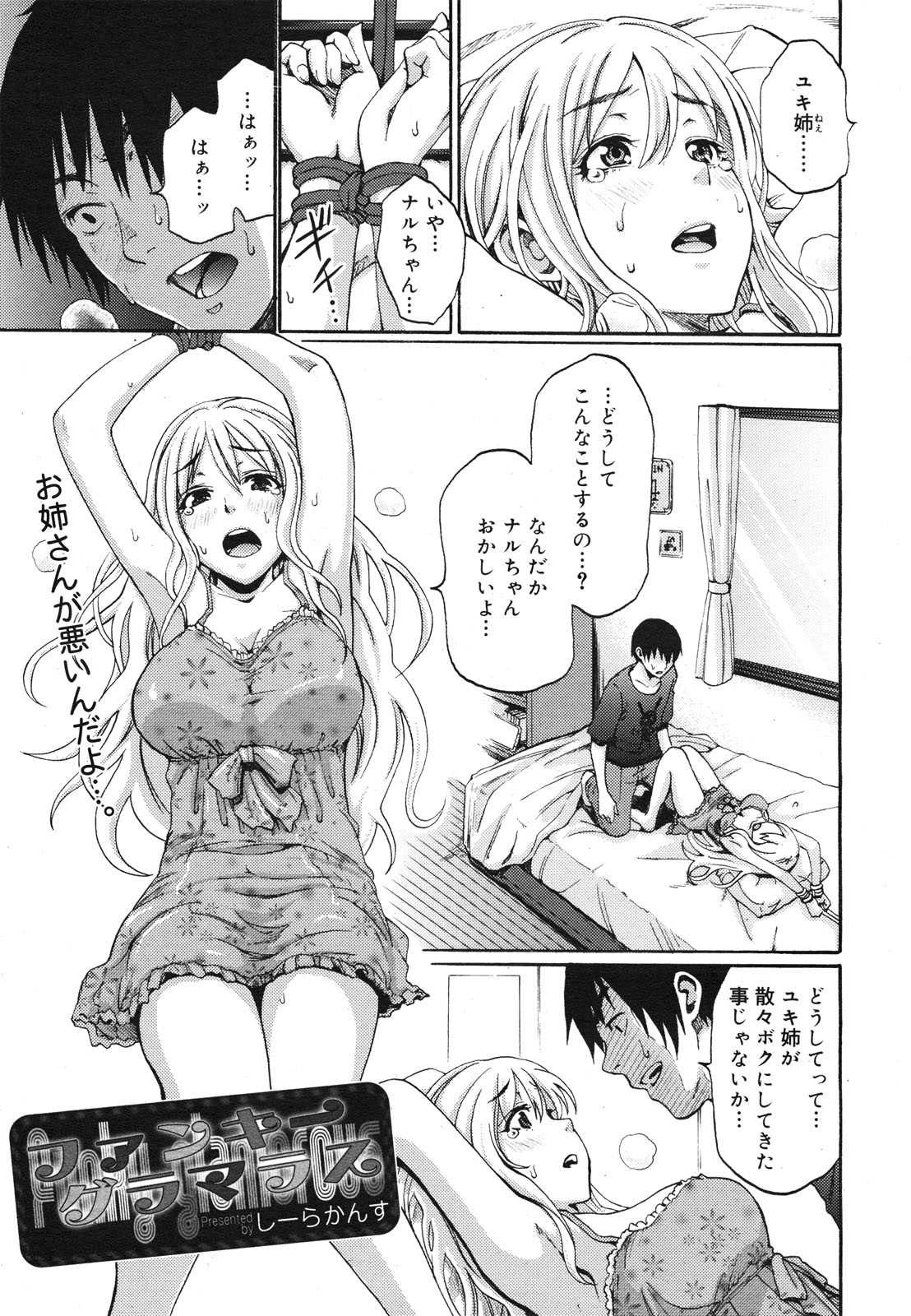 コミックゼロエクス Vol.22 2009年10月号