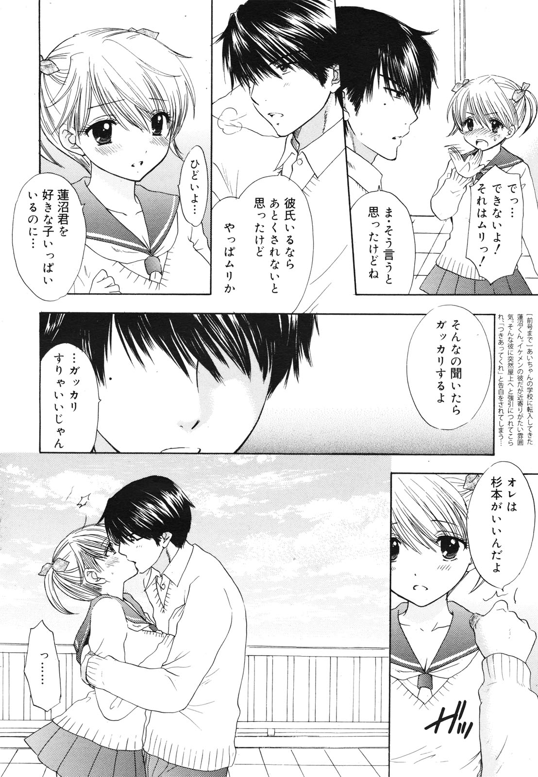 コミックゼロエクス Vol.28 2010年4月号