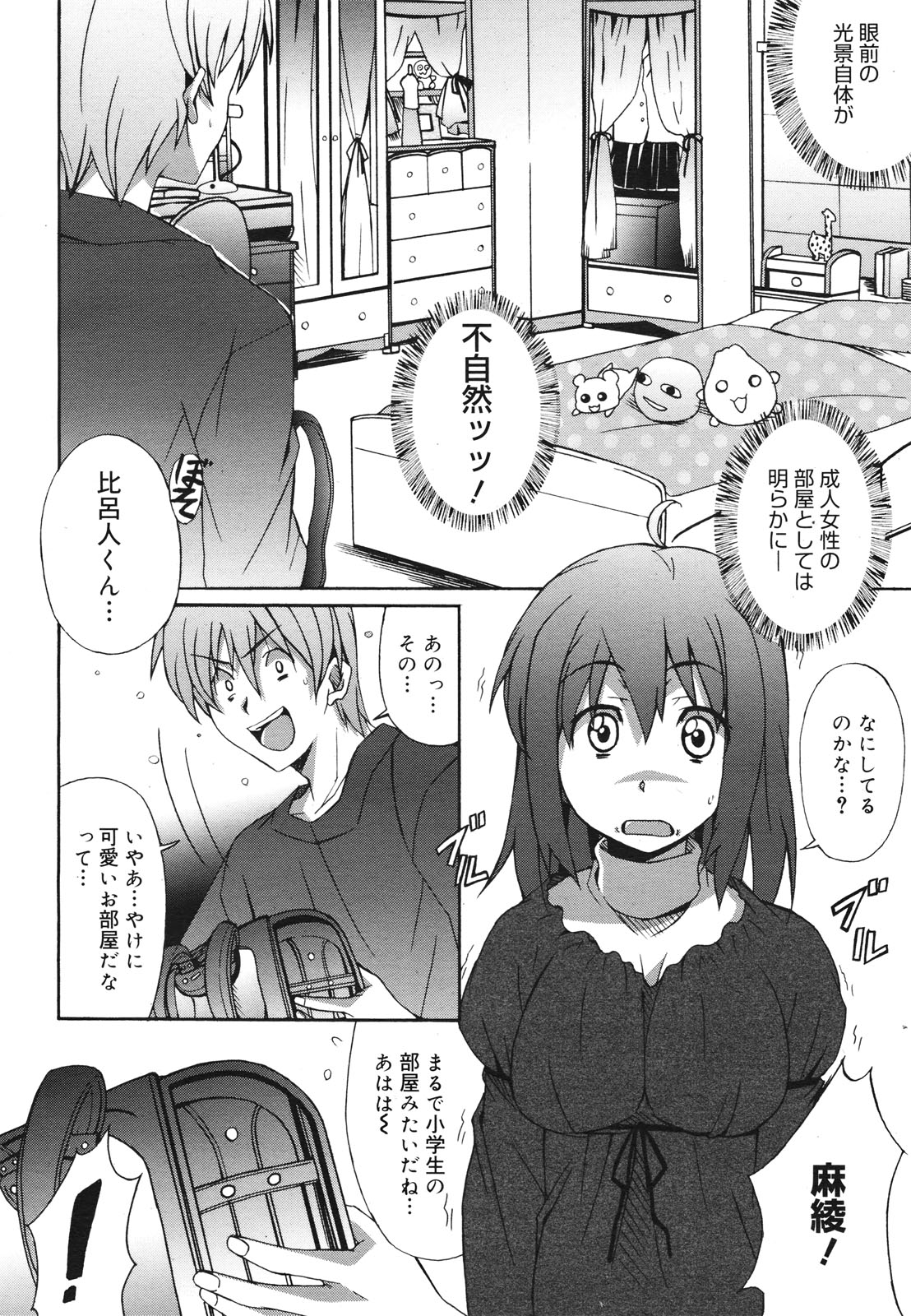 コミックゼロエクス Vol.28 2010年4月号