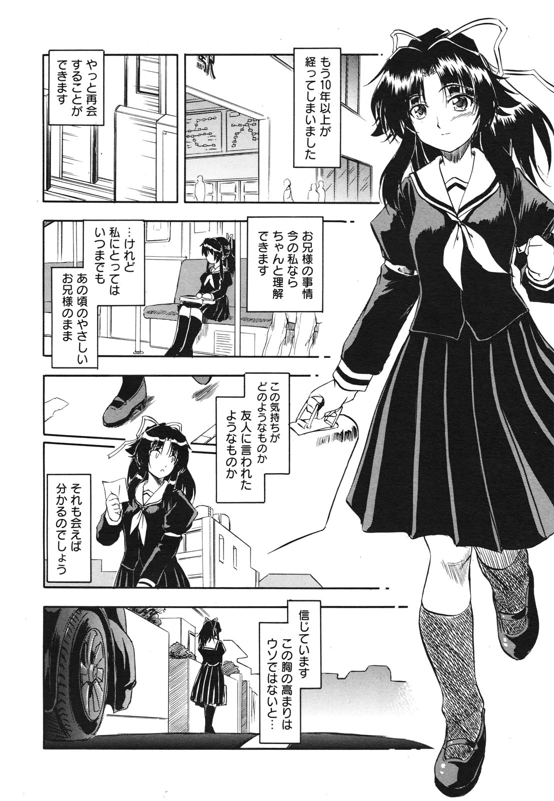 コミックゼロエクス Vol.28 2010年4月号