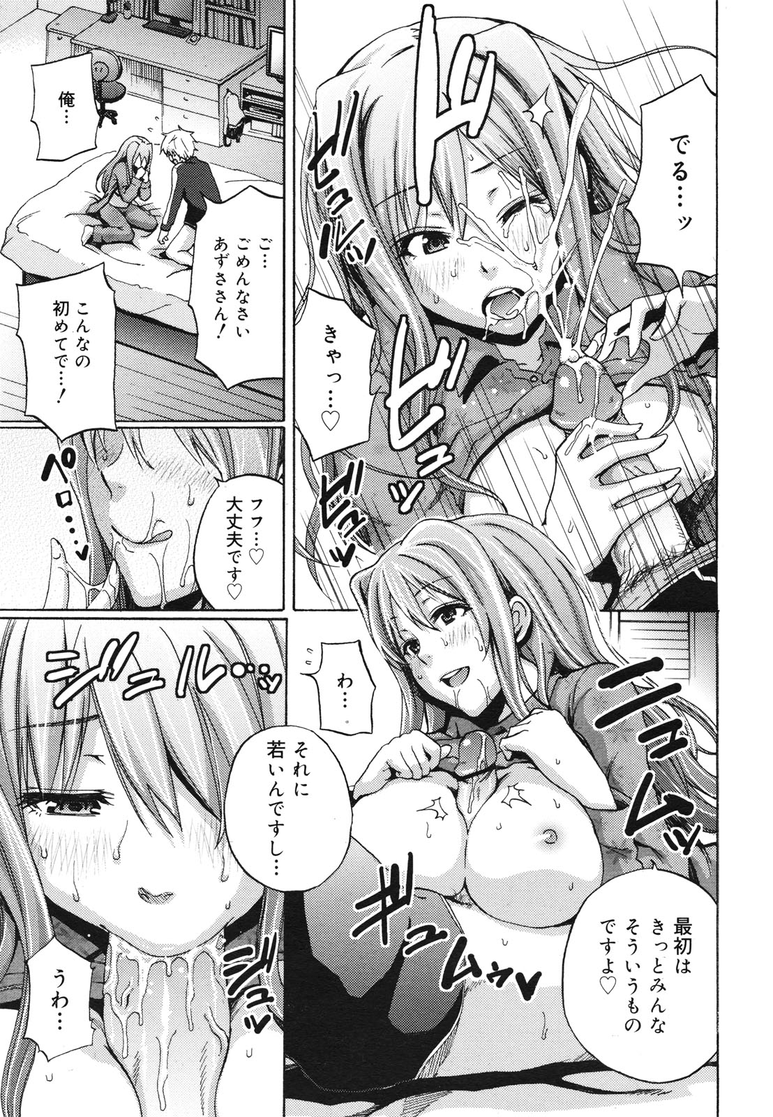 コミックゼロエクス Vol.28 2010年4月号