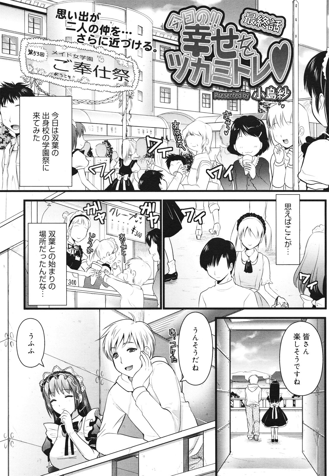 コミックゼロエクス Vol.28 2010年4月号