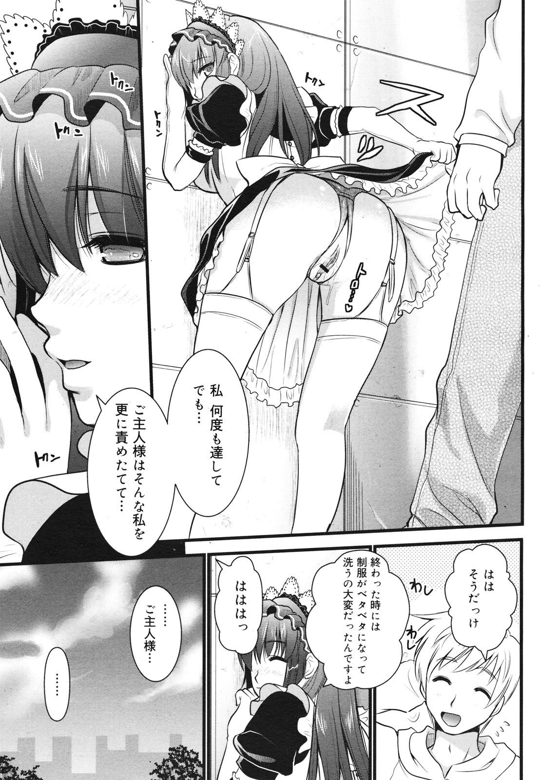 コミックゼロエクス Vol.28 2010年4月号