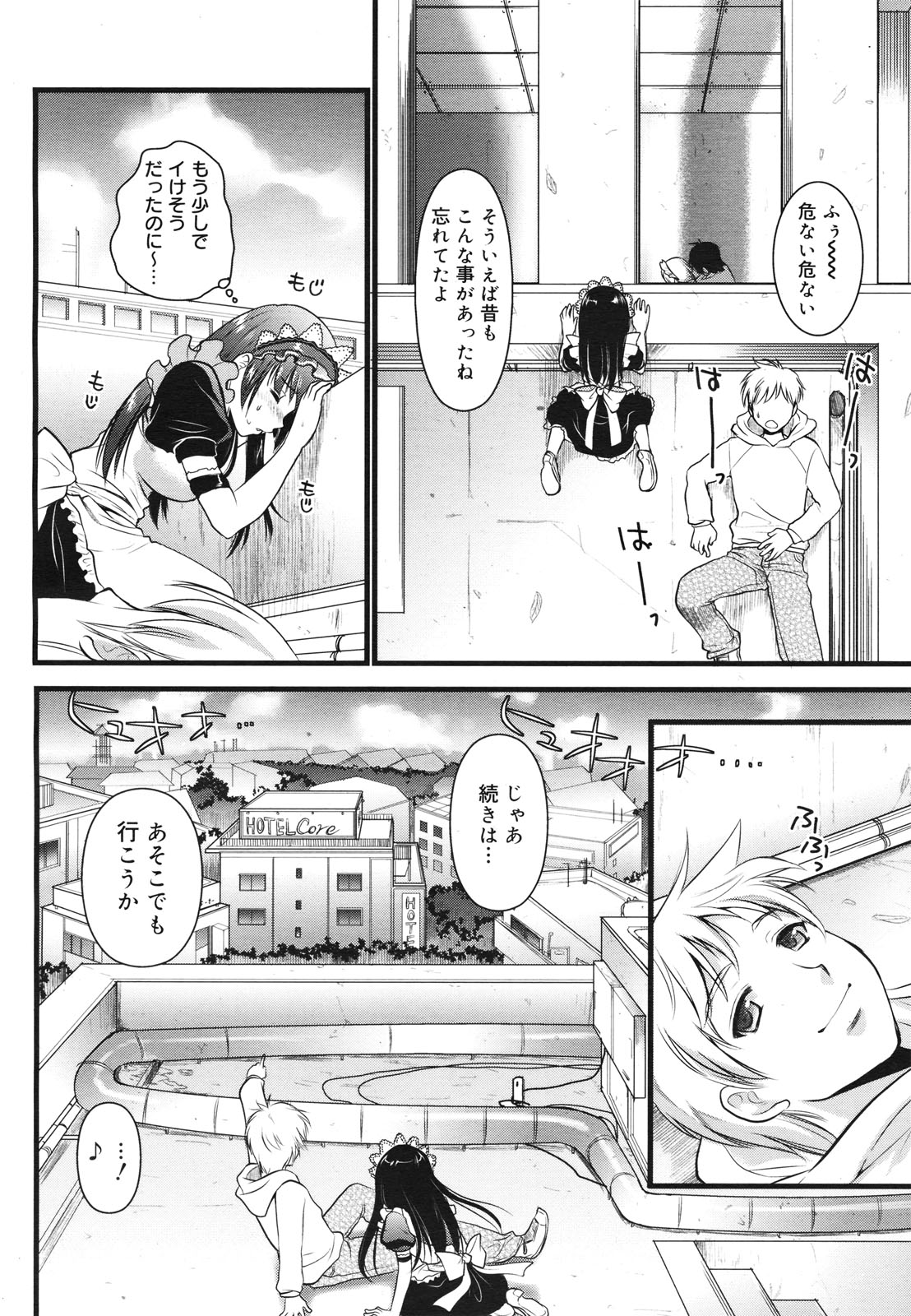 コミックゼロエクス Vol.28 2010年4月号