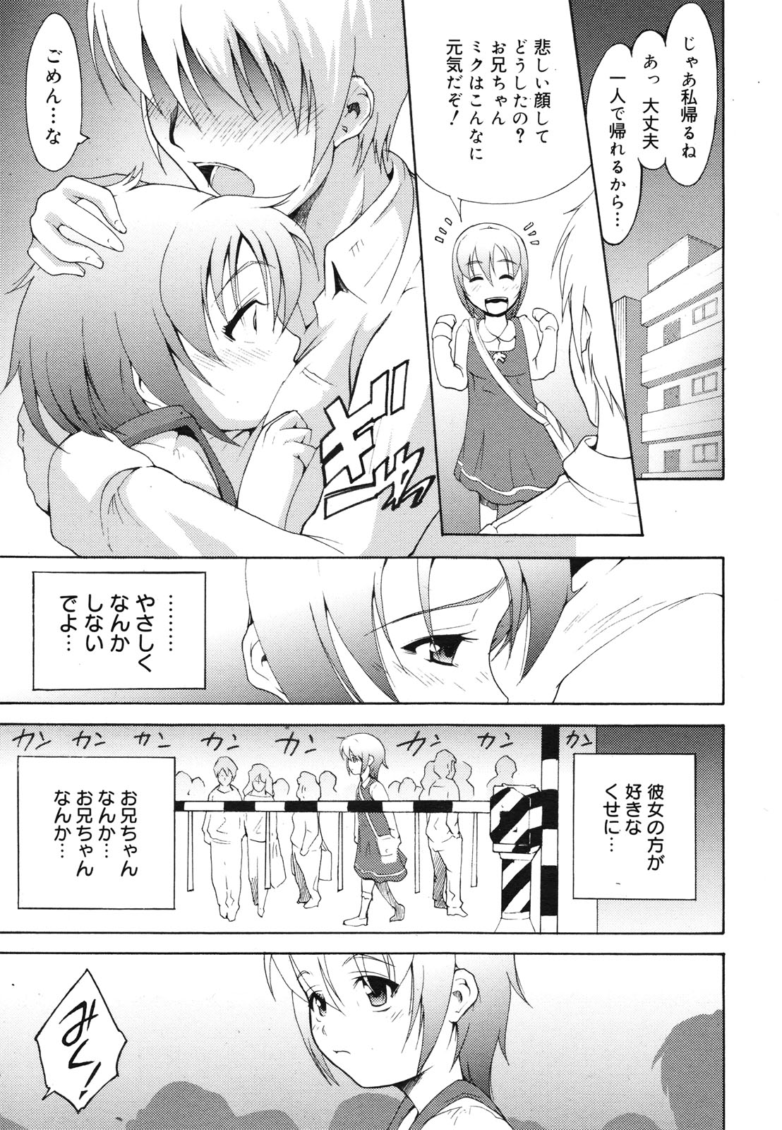 コミックゼロエクス Vol.28 2010年4月号