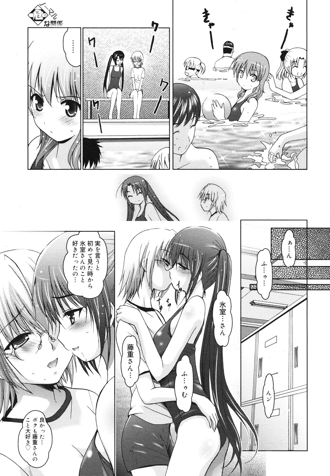 コミックゼロエクス Vol.28 2010年4月号