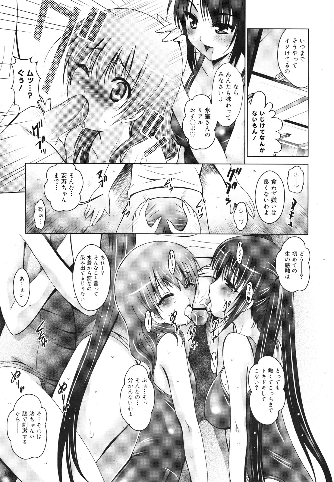 コミックゼロエクス Vol.28 2010年4月号