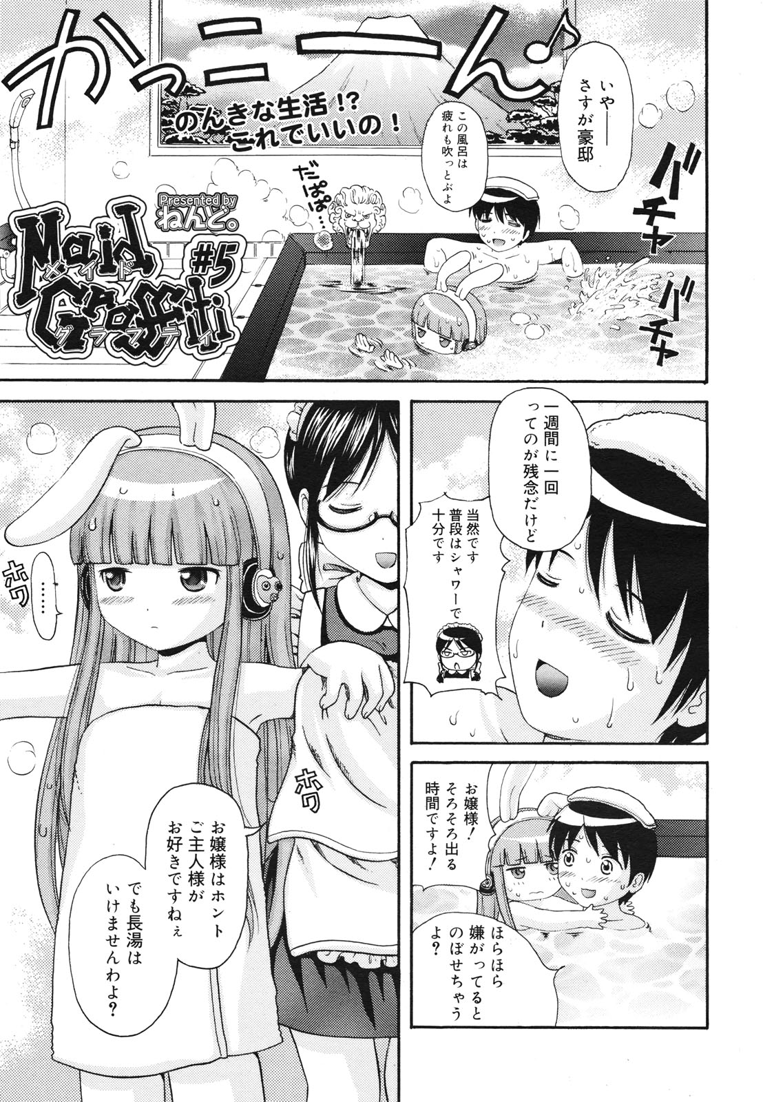 コミックゼロエクス Vol.28 2010年4月号