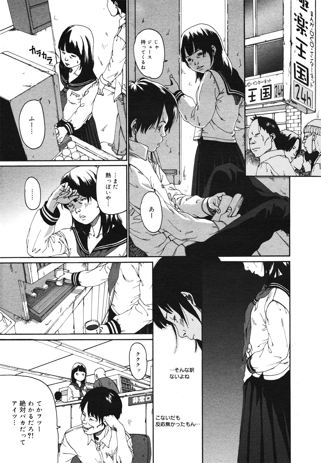 コミックゼロエクス Vol.28 2010年4月号