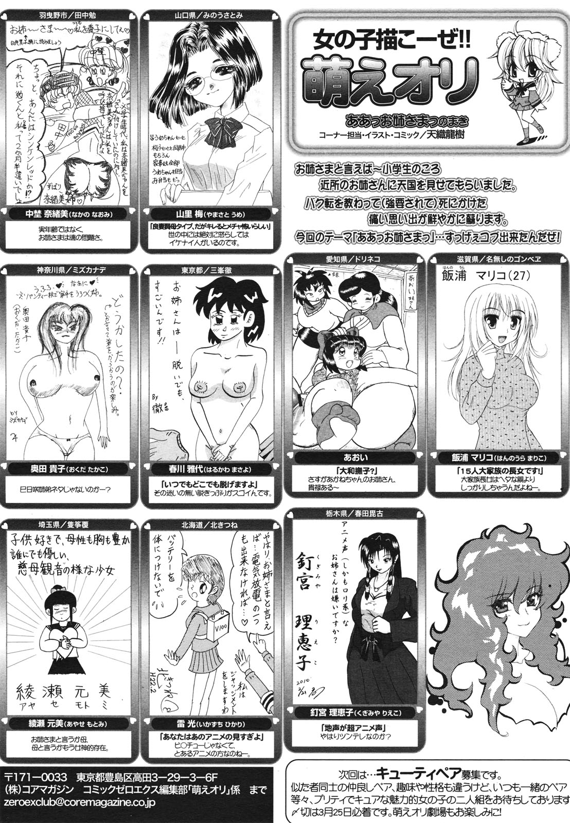 コミックゼロエクス Vol.28 2010年4月号
