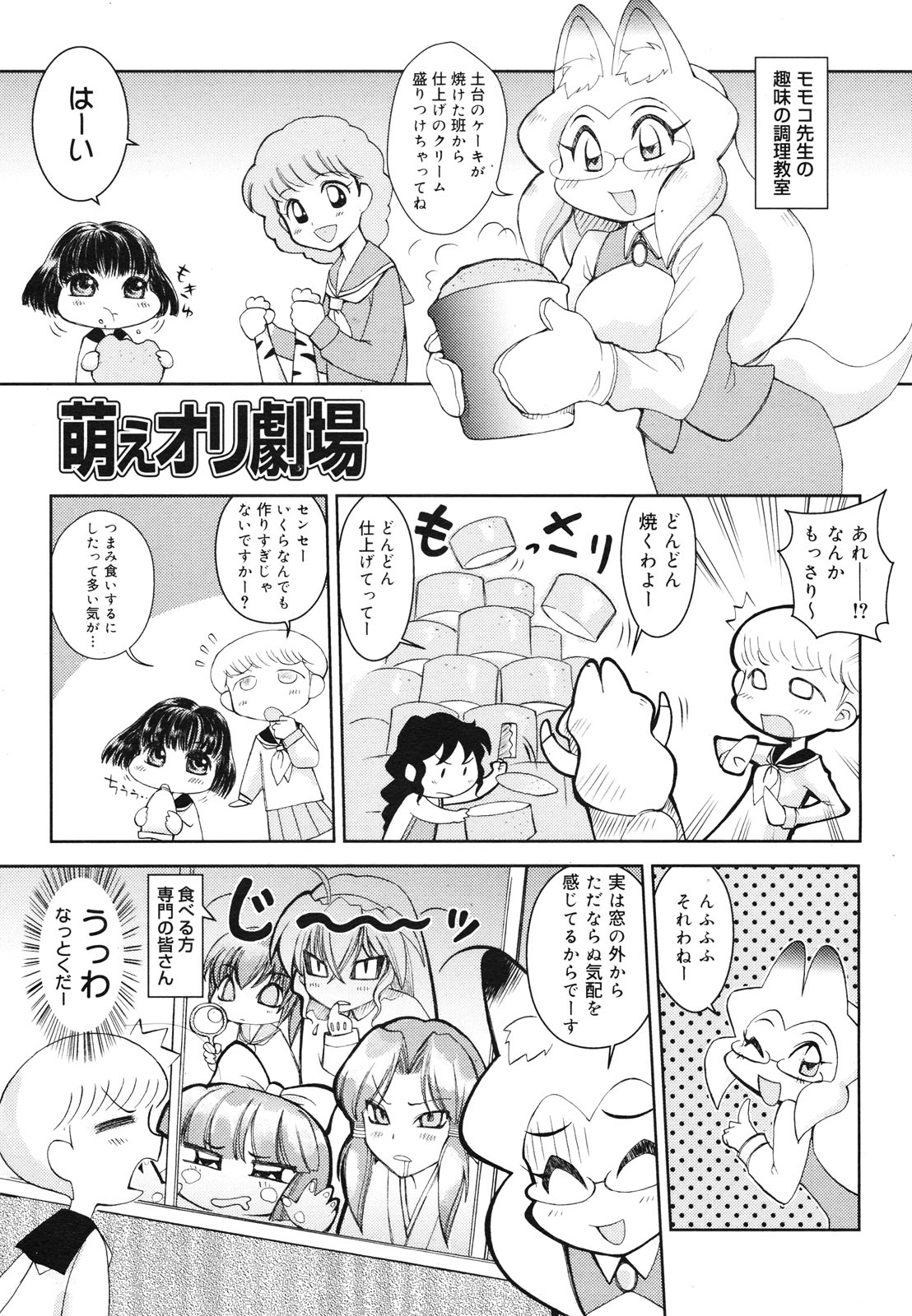 コミックゼロエクス Vol.28 2010年4月号