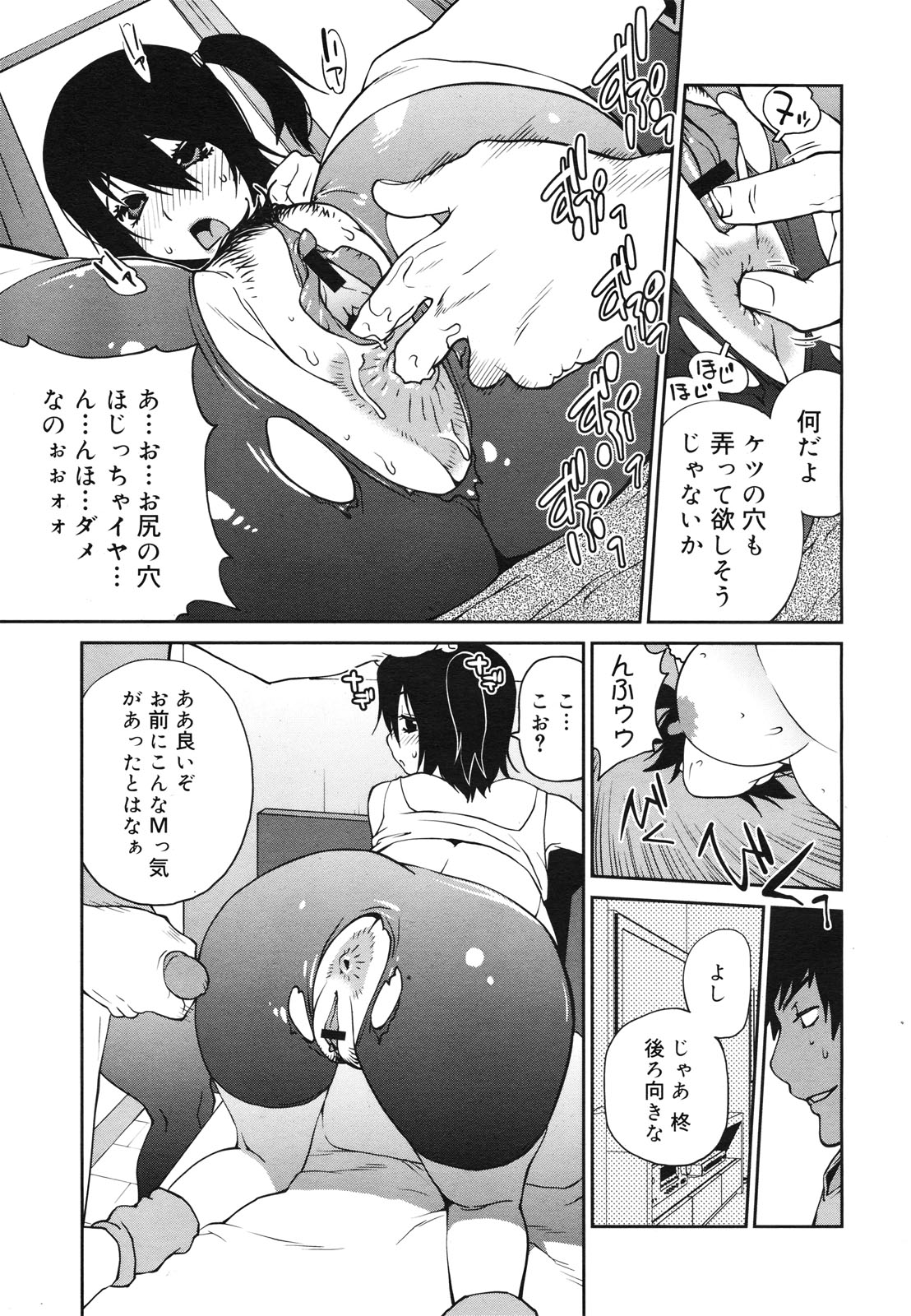 コミックゼロエクス Vol.28 2010年4月号