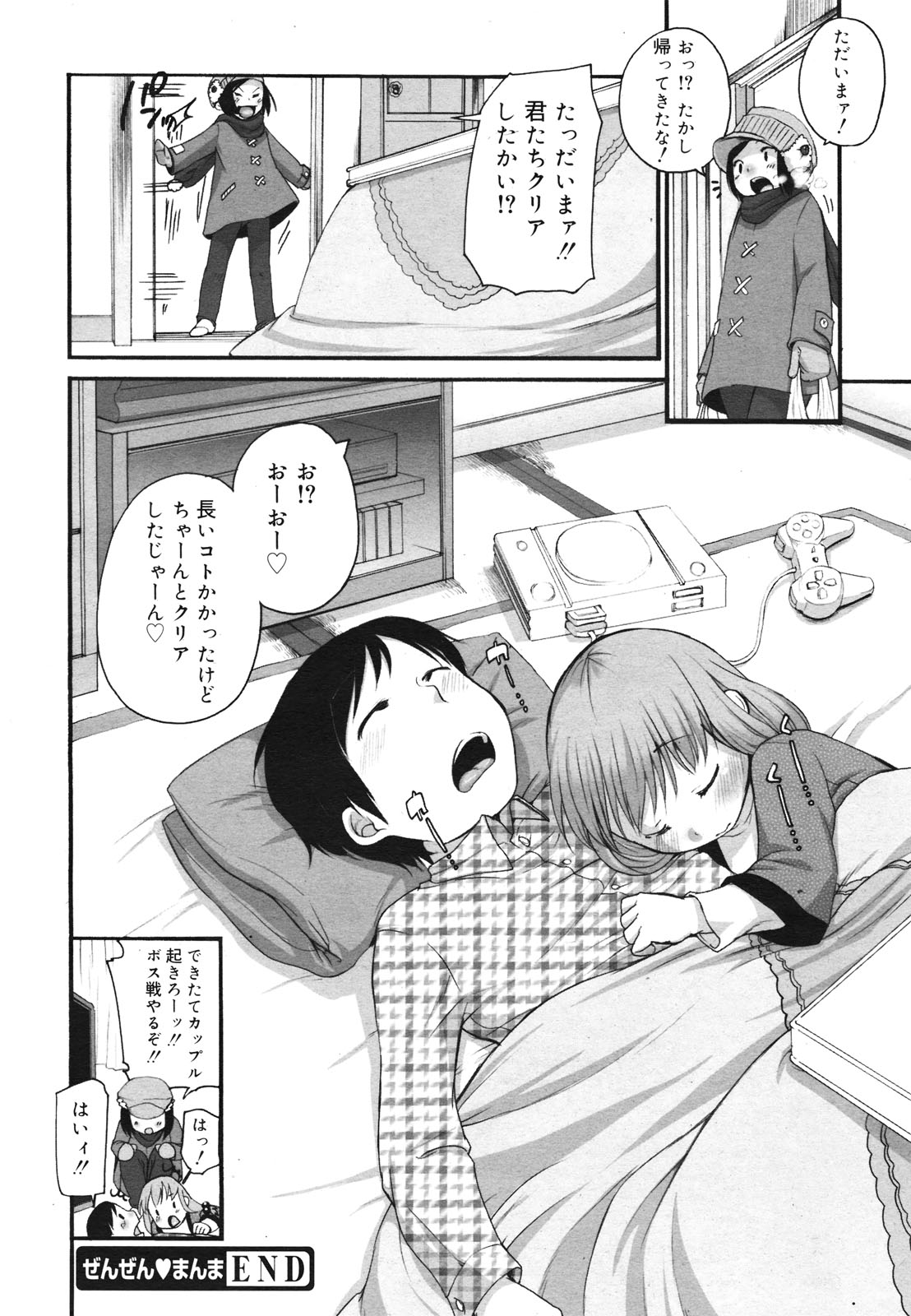 コミックゼロエクス Vol.28 2010年4月号