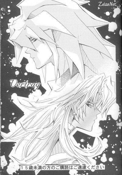 【ギャンブルデッキ】Vertrag（ユギオ）