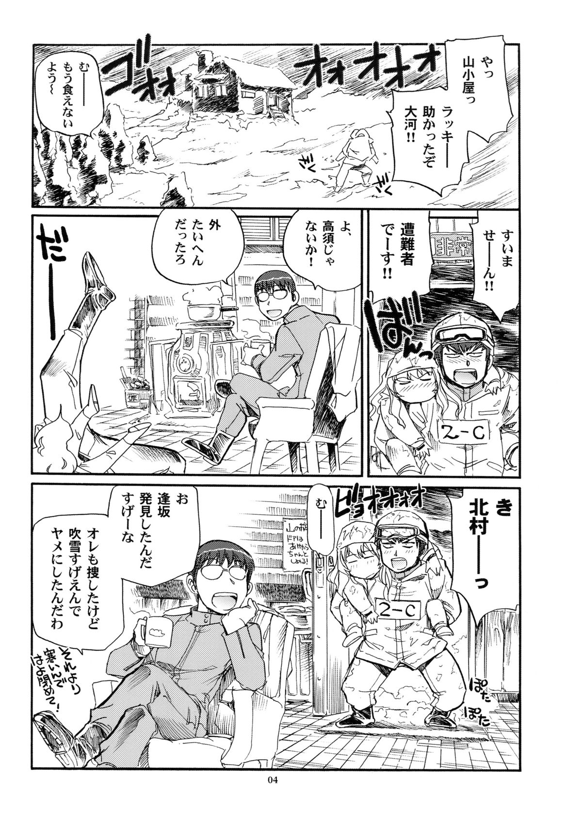 (C77) [沖縄体液軍人会 (安永航一郎)] メガ×ドラ！ 02 (とらドラ！)