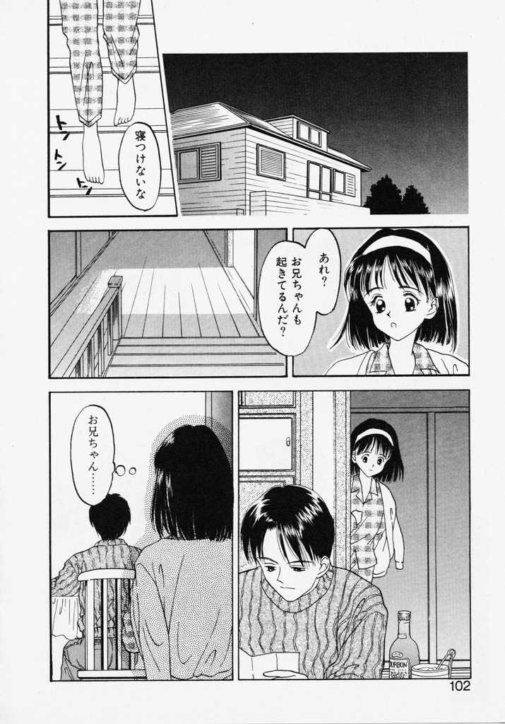 [影乃いりす] Endless Blue