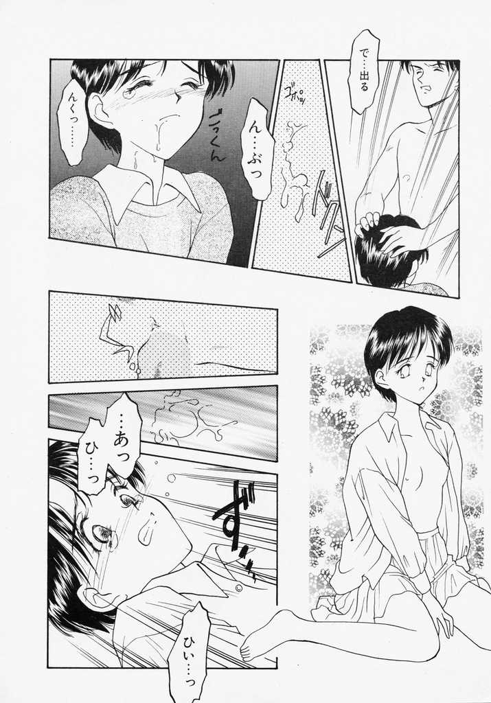 [影乃いりす] Endless Blue