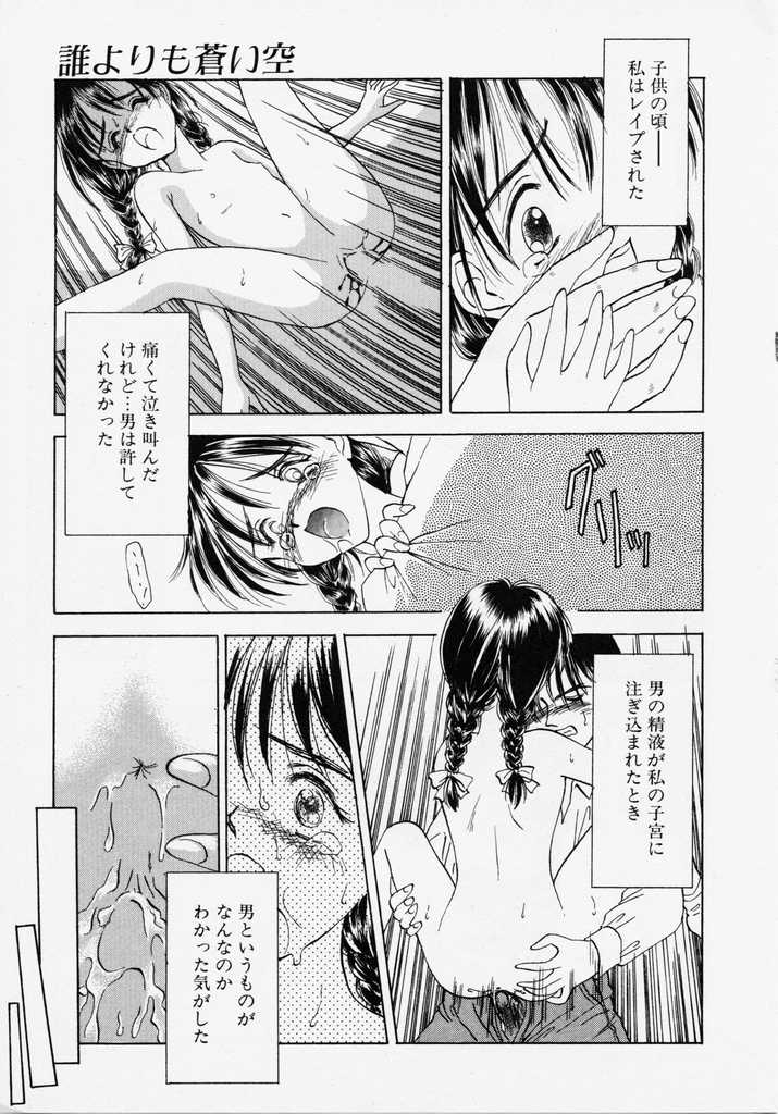 [影乃いりす] Endless Blue