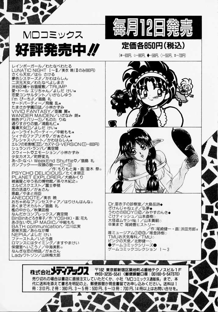 [影乃いりす] Endless Blue