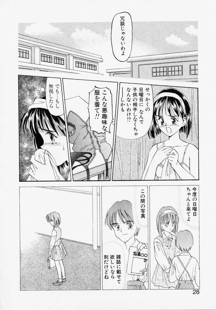 [影乃いりす] Endless Blue