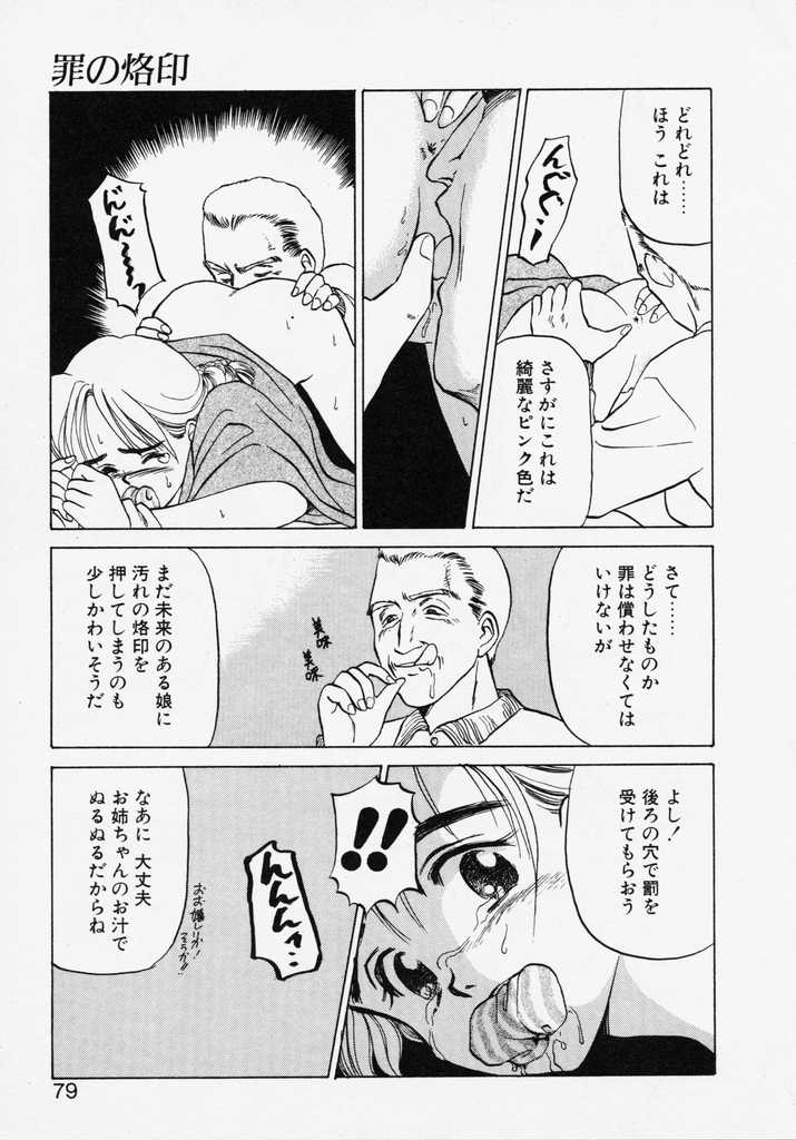 [影乃いりす] Endless Blue