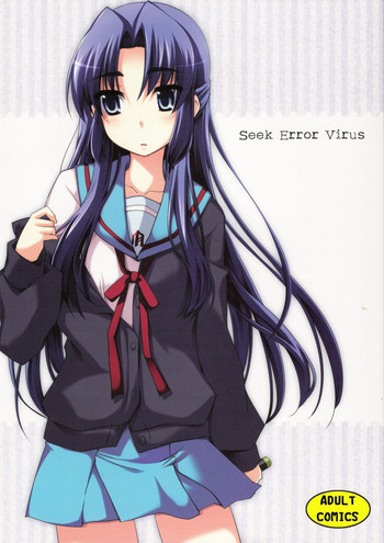 (C78) [ぴにゃたぱ～てぃ (永深ゆう)] Seek Error Virus (涼宮ハルヒの憂鬱)