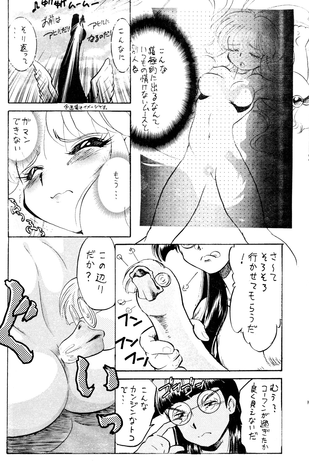 (C75) […もういいです。 (神武裕仁)] 案の定 (らんま 1/2)