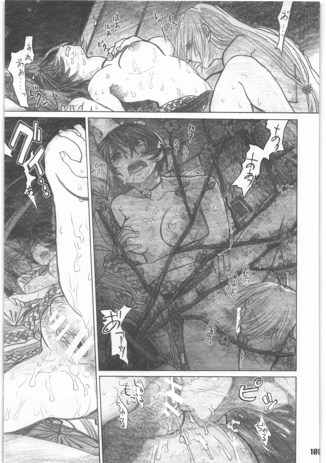 [all over the place. (駄菓子)] 昭和異記 (妖の寄る家)