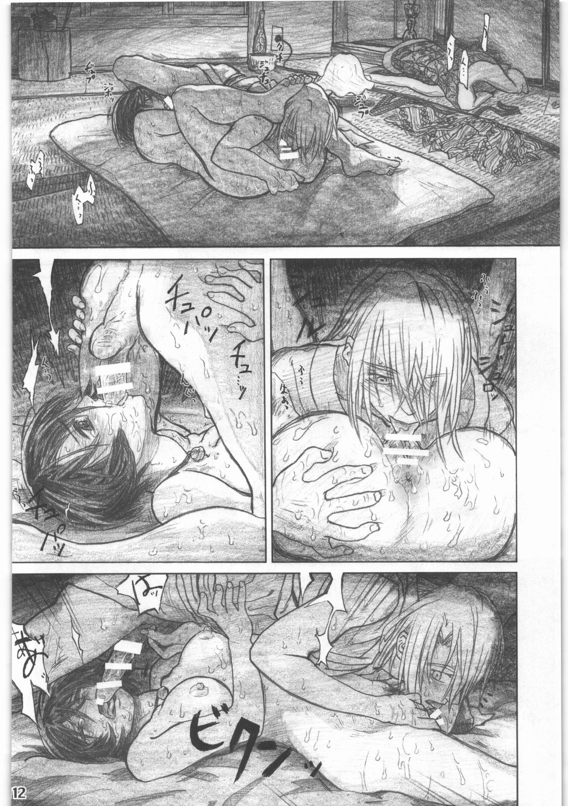 [all over the place. (駄菓子)] 昭和異記 (妖の寄る家)