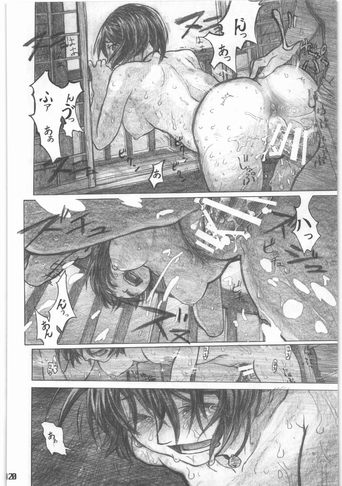 [all over the place. (駄菓子)] 昭和異記 (妖の寄る家)