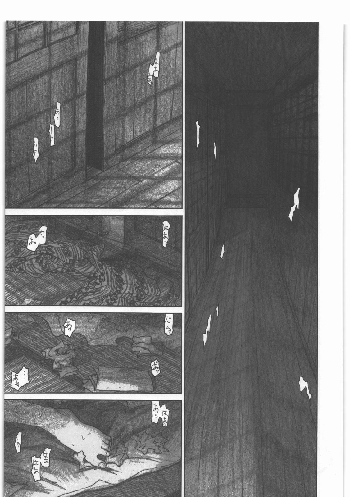 [all over the place. (駄菓子)] 昭和異記 (妖の寄る家)