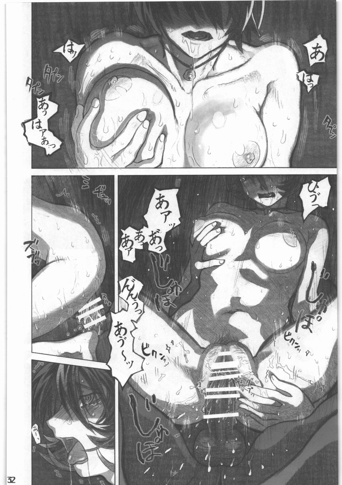 [all over the place. (駄菓子)] 昭和異記 (妖の寄る家)