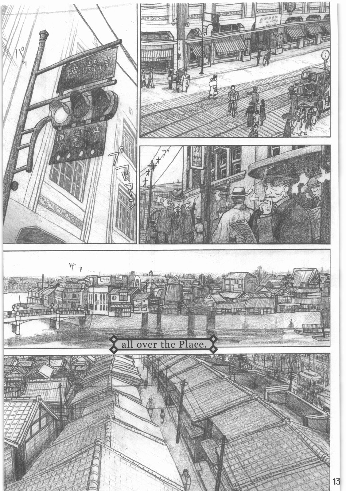 [all over the place. (駄菓子)] 昭和異記 (妖の寄る家)