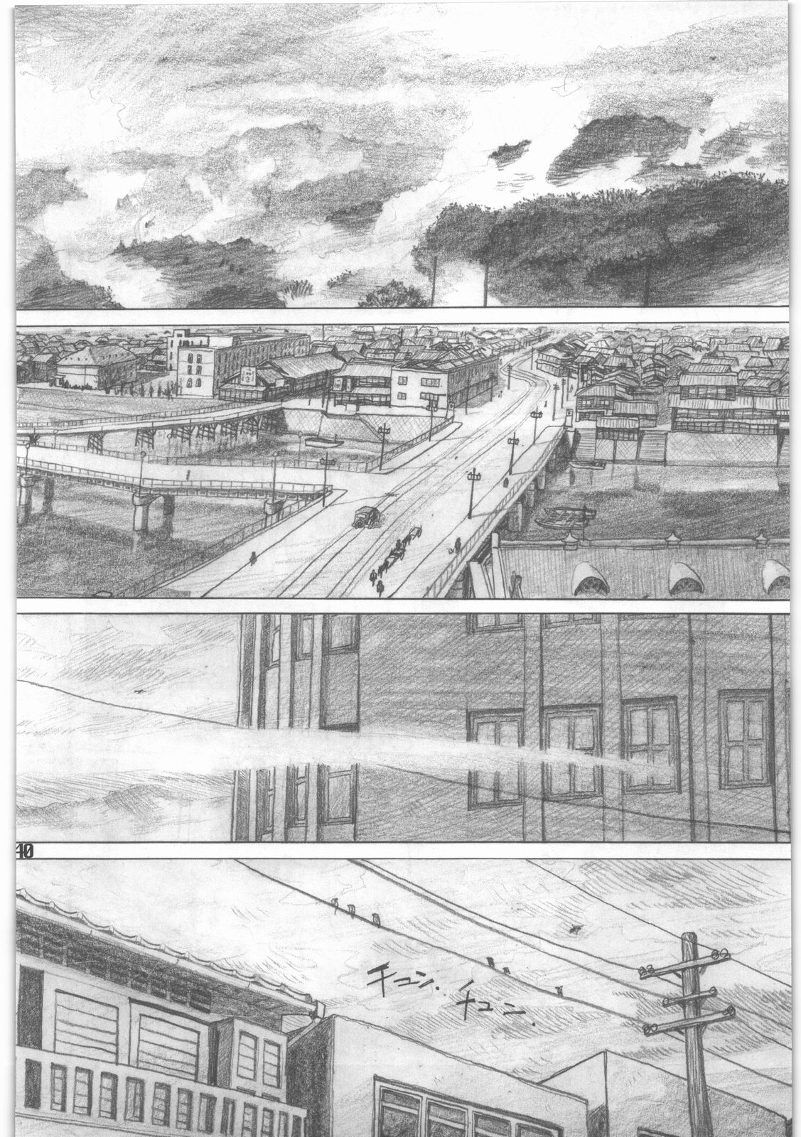 [all over the place. (駄菓子)] 昭和異記 (妖の寄る家)