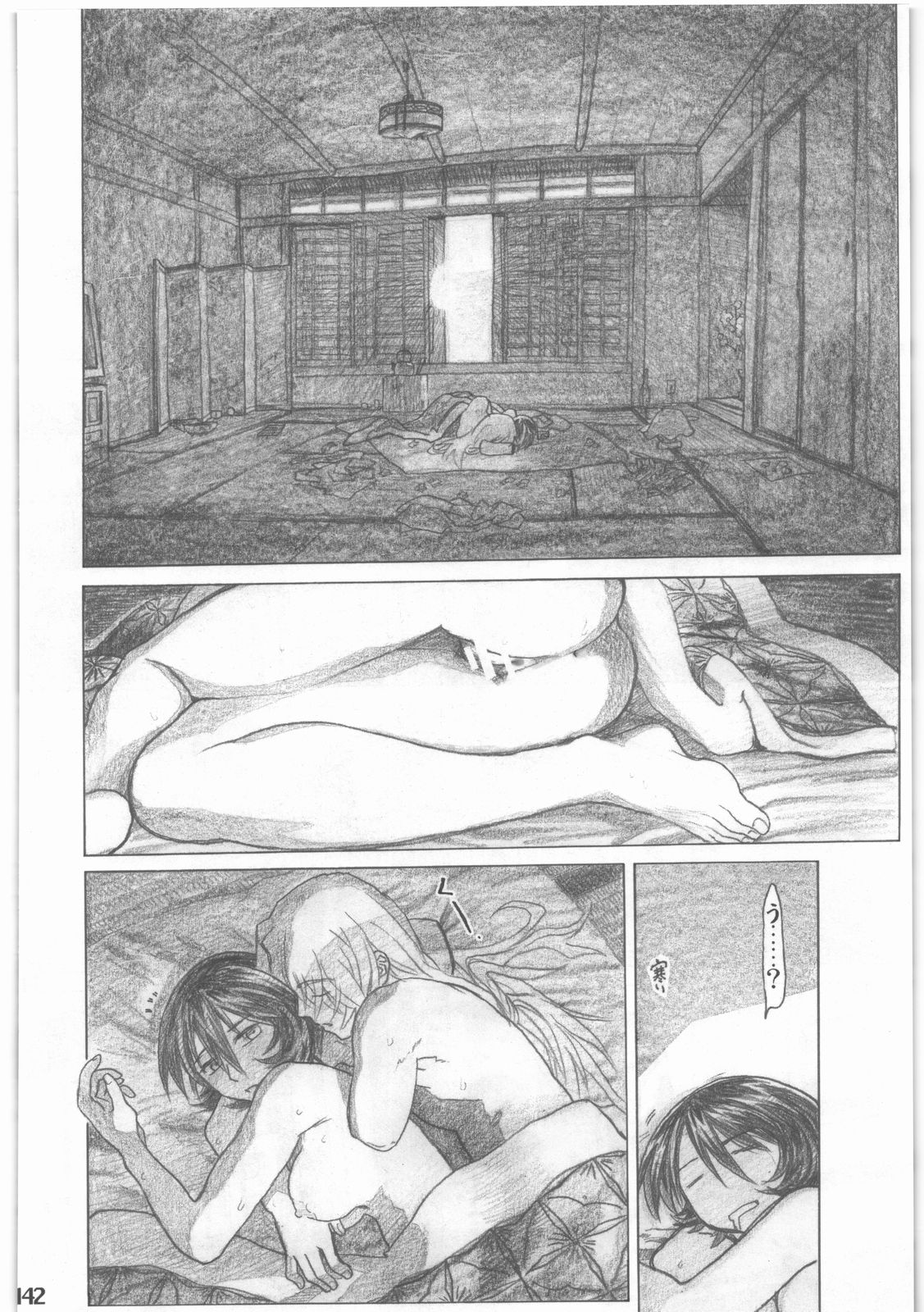 [all over the place. (駄菓子)] 昭和異記 (妖の寄る家)