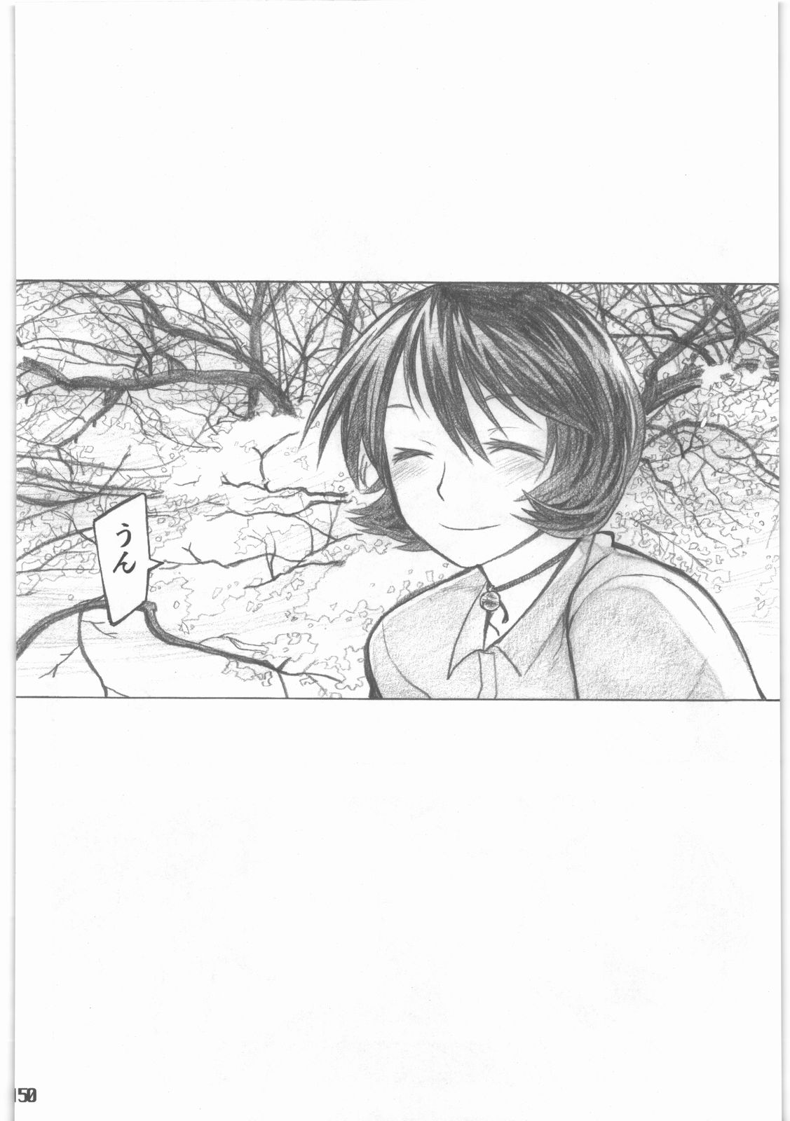 [all over the place. (駄菓子)] 昭和異記 (妖の寄る家)