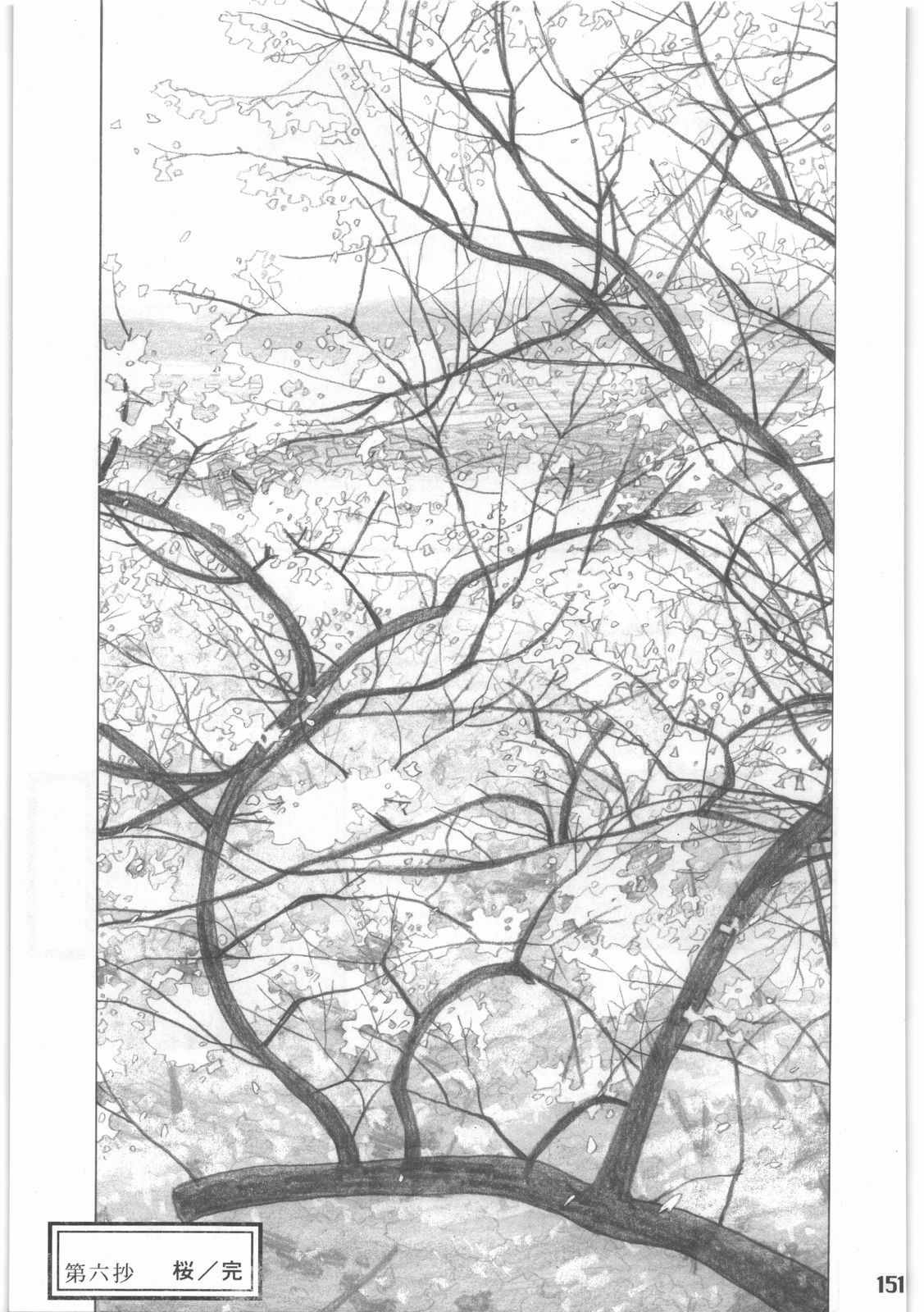 [all over the place. (駄菓子)] 昭和異記 (妖の寄る家)