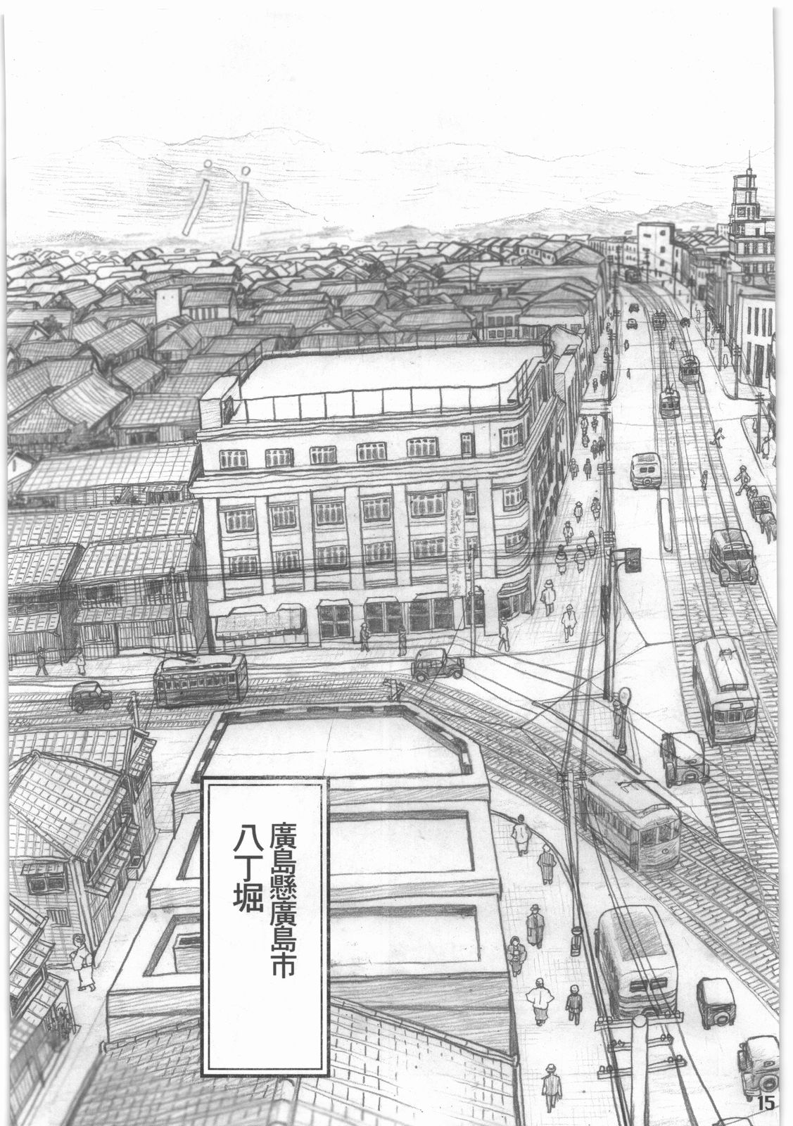 [all over the place. (駄菓子)] 昭和異記 (妖の寄る家)