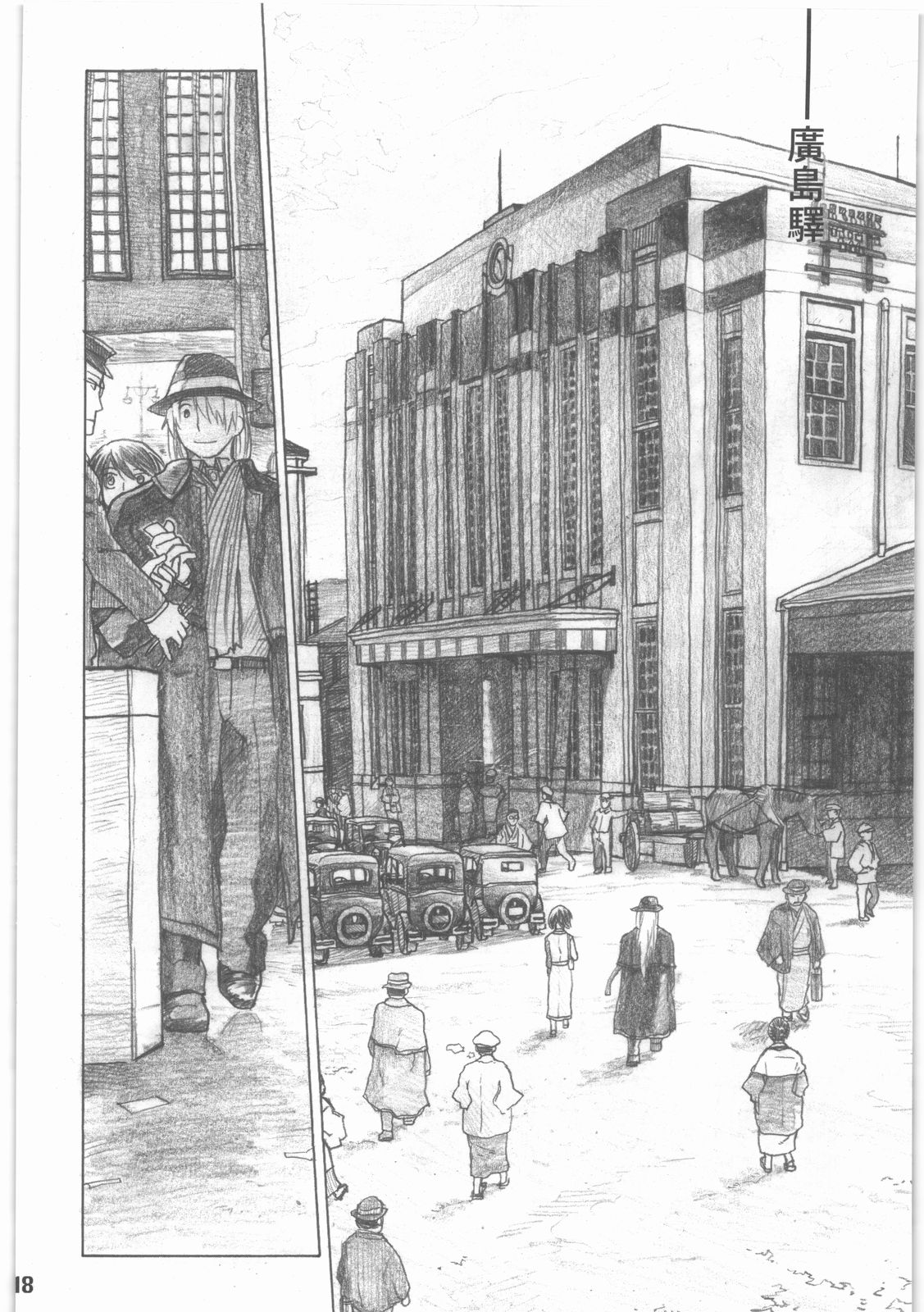 [all over the place. (駄菓子)] 昭和異記 (妖の寄る家)